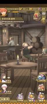 4-B6贝尔琼斯支线补充