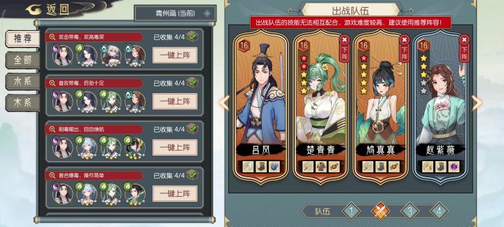 九幽黄泉蜘蛛稳二实战视频+阵容推荐截图