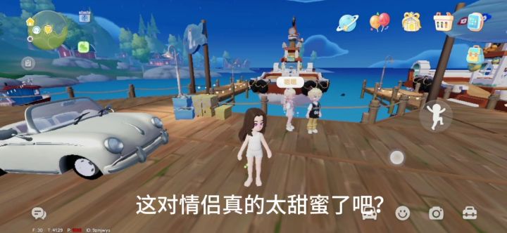 心动小镇截图
