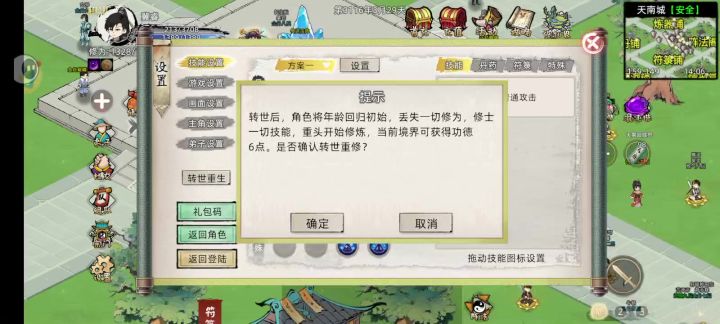 我宝物呢？截图