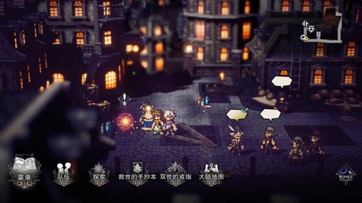 新德尔斯塔的逢魔 深度1通关截图