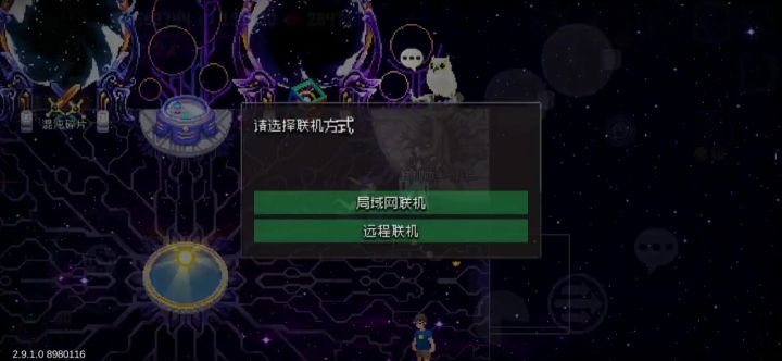 联机模式更换角色的方法截图