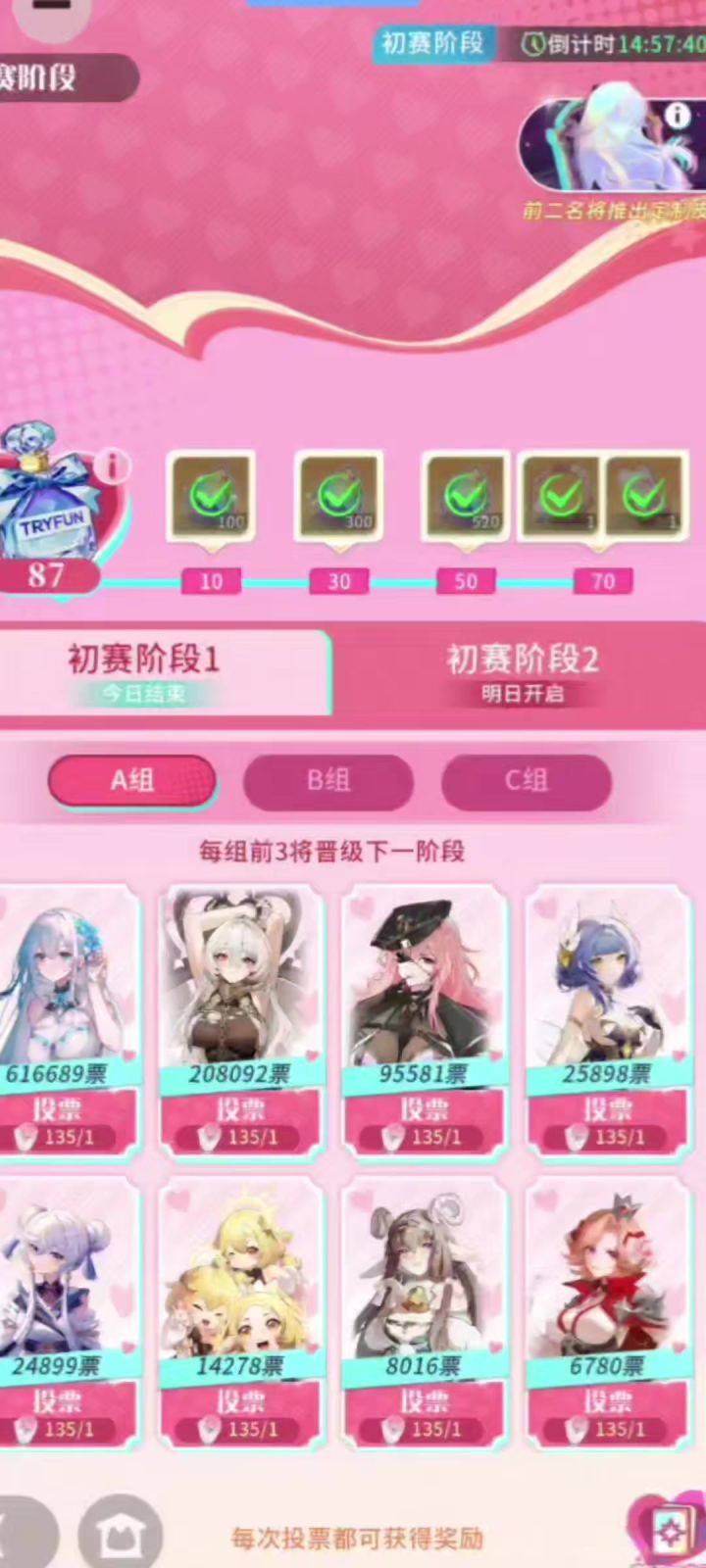 给梦魅投票,蜜雪儿跟着涨,黑幕罢了截图