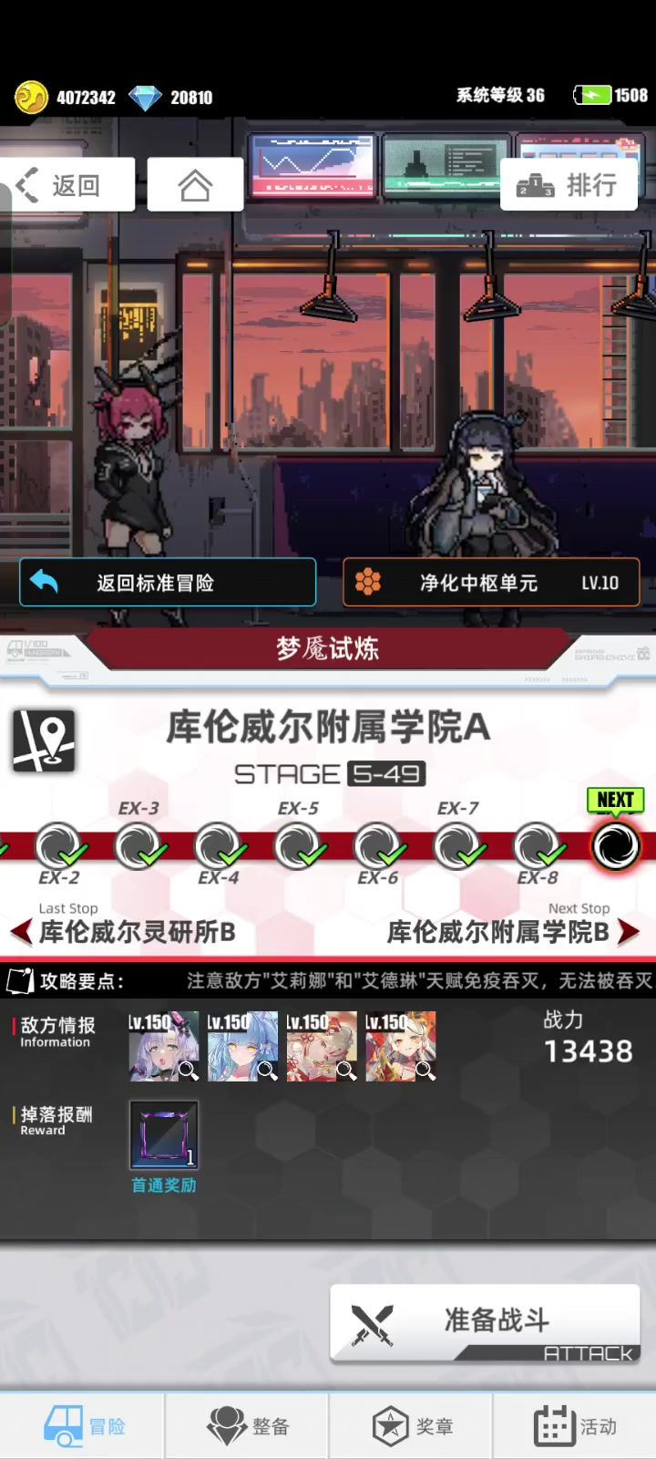 百分之一 冒险试炼模式5 高层通关推荐思路截图