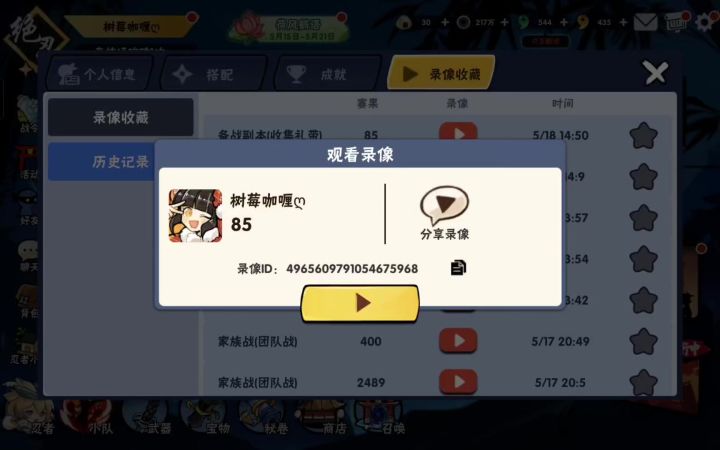 收集礼带85截图