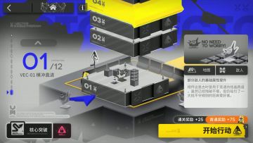 矢量突破#1 VEC-01