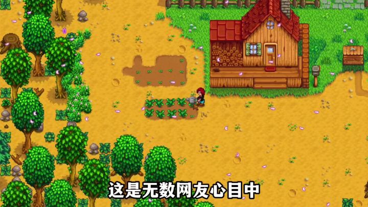 星露谷物语截图