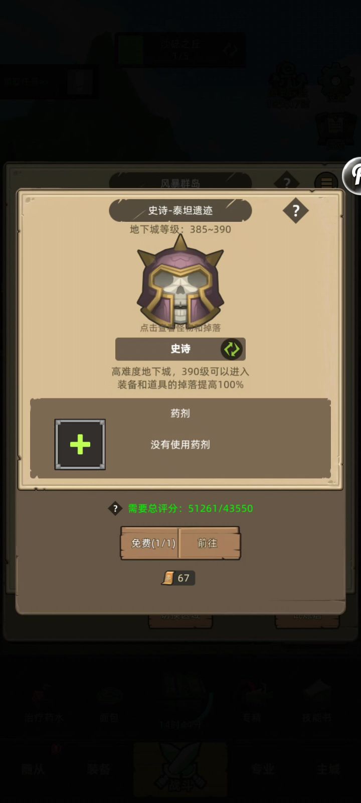 挂机-血dk4.5万无药史诗泰坦密室通关视频截图