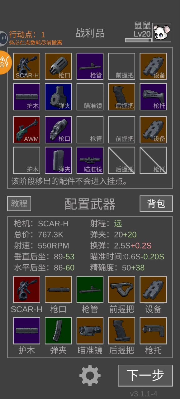 关于7.62×51的枪装上7点62×39的枪管。截图