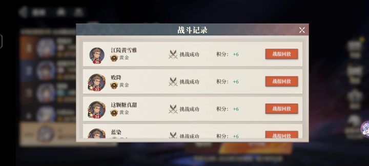 自创阵容打吕布（娱乐）截图
