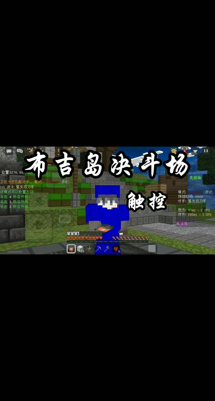 布吉岛截图