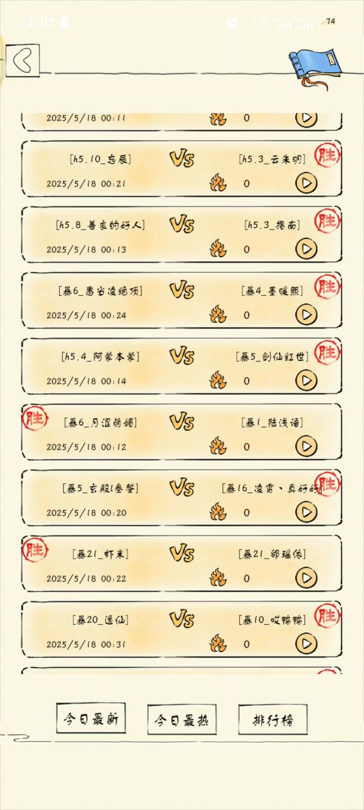 介就似两仪大人么截图