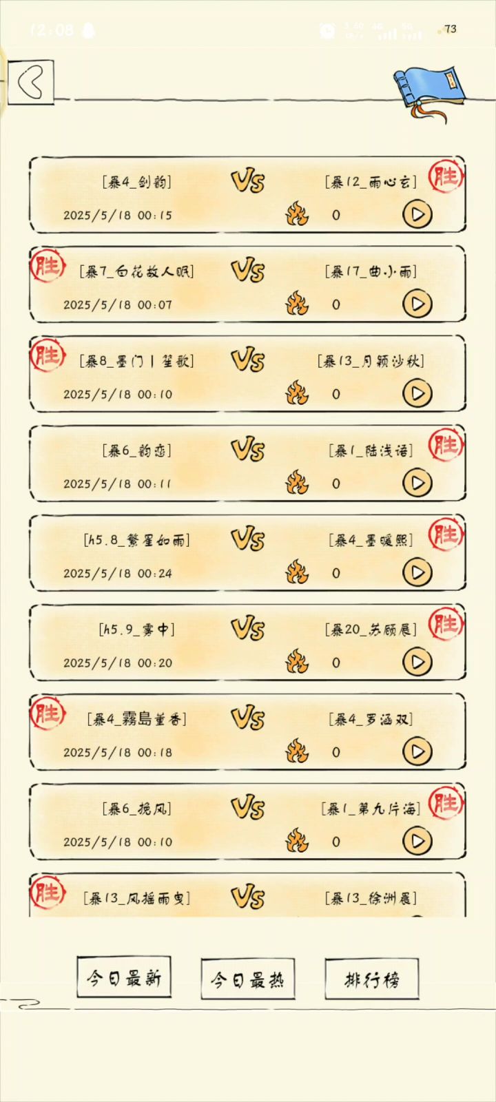 不得不承认两仪还是有点东西的截图