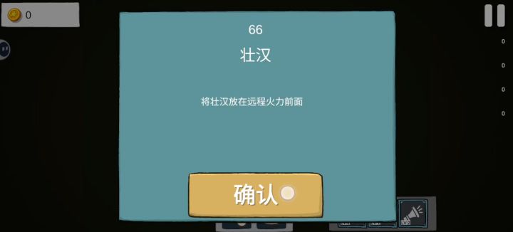 66关攻略截图