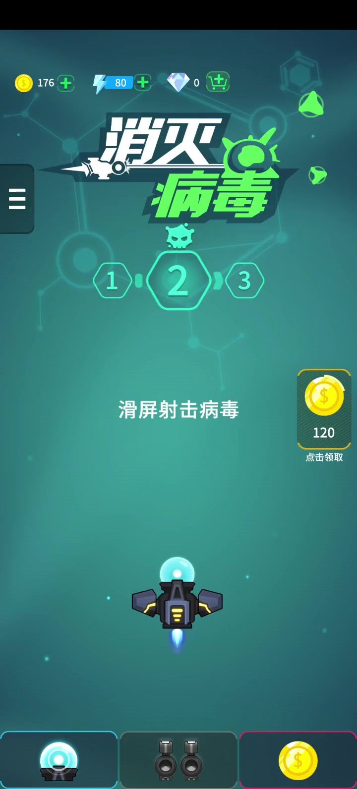 好好玩的小飞机的游戏截图
