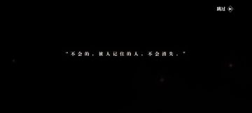 《三国志幻想大陆2：枭之歌》前奏动画