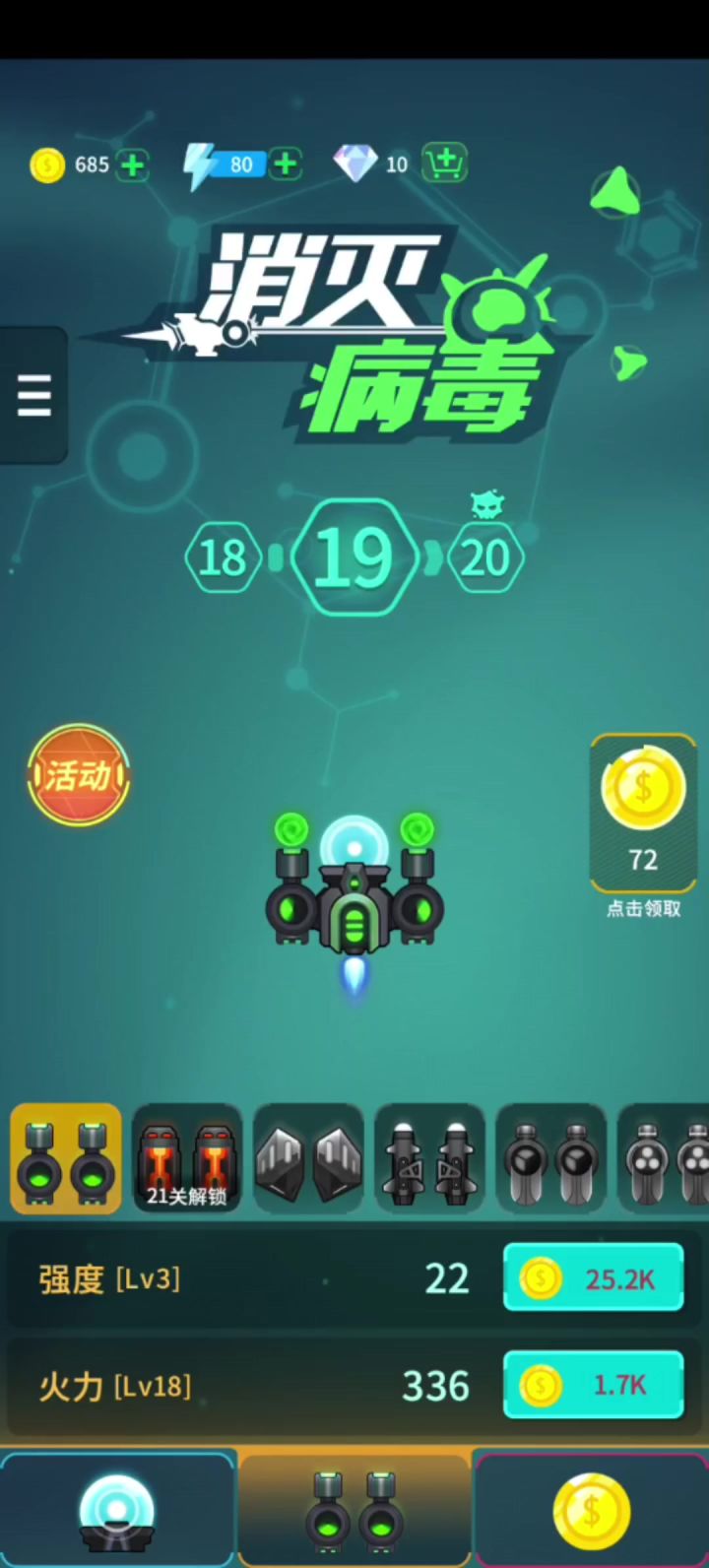 我的金币太多了截图