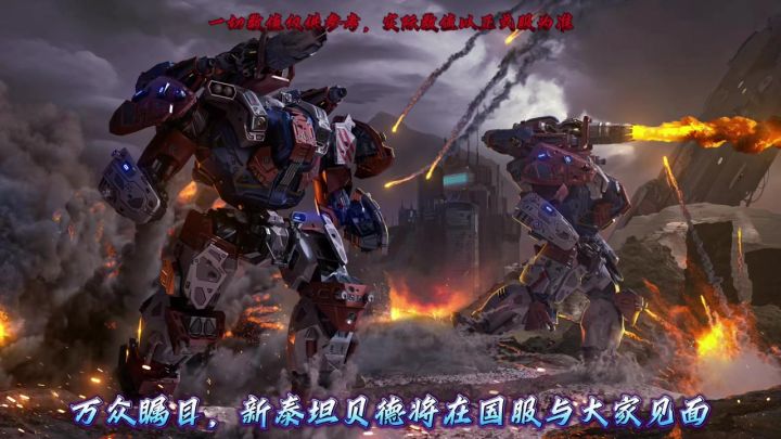 贝德泰坦解析 cr：小白截图