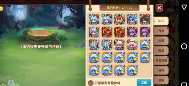 快五星的垃圾史莱姆。截图