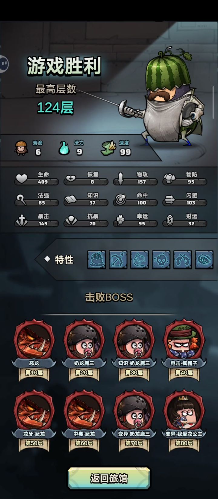 今日深渊截图