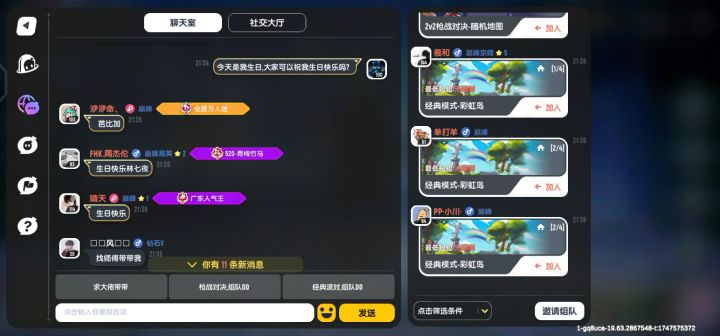 香肠派对玩家的素质截图