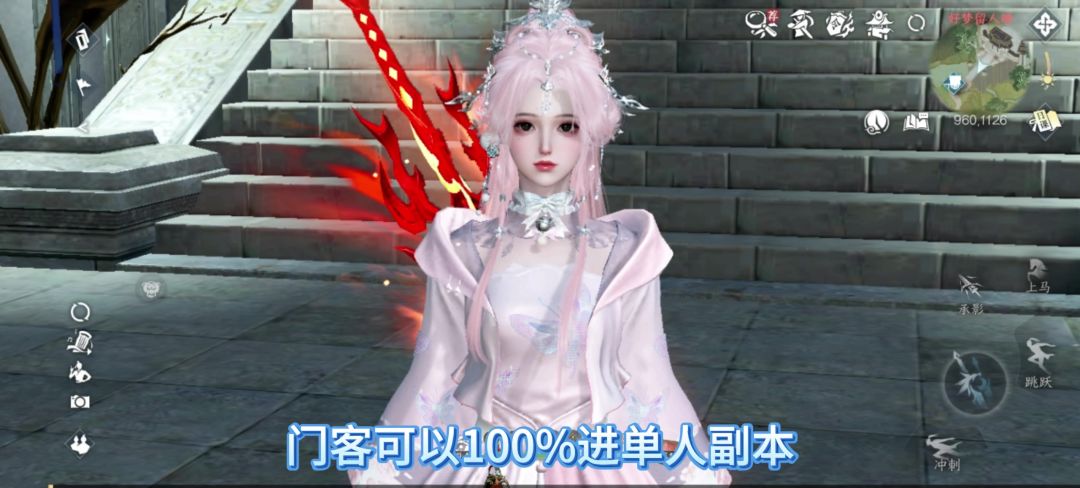 逆水寒门客可以100%进单人副本，门客怎么一起打副本，截图