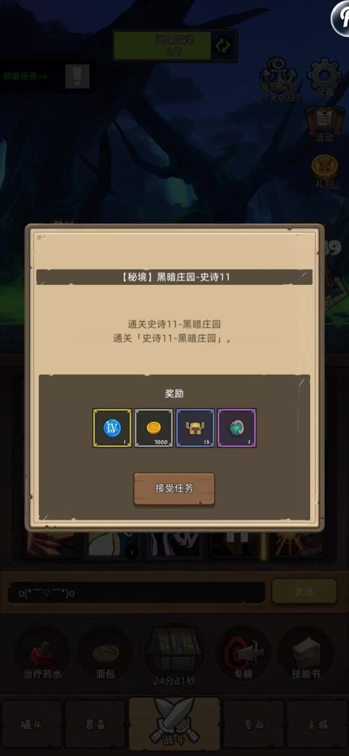 戒律m11m12连录截图