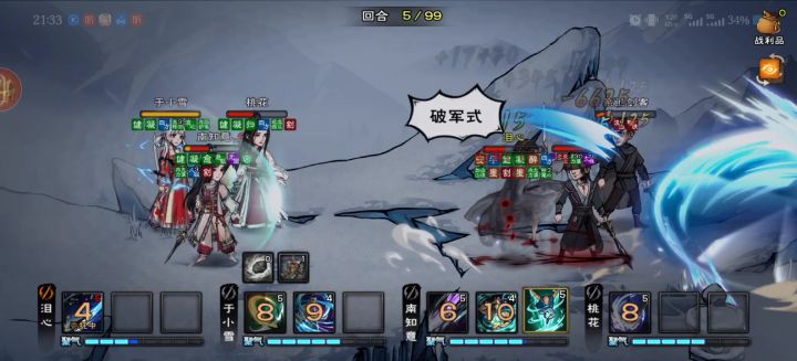 24刘氏拿下截图