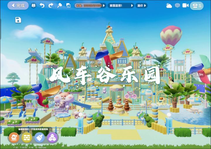 心动小镇风车谷乐园，我先过六一了截图