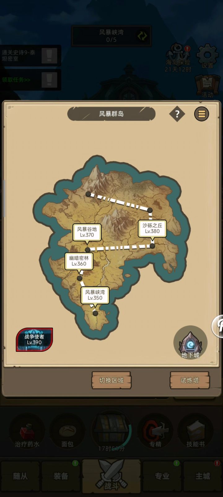 挂机-防战7万无药通关史诗泰坦密室截图