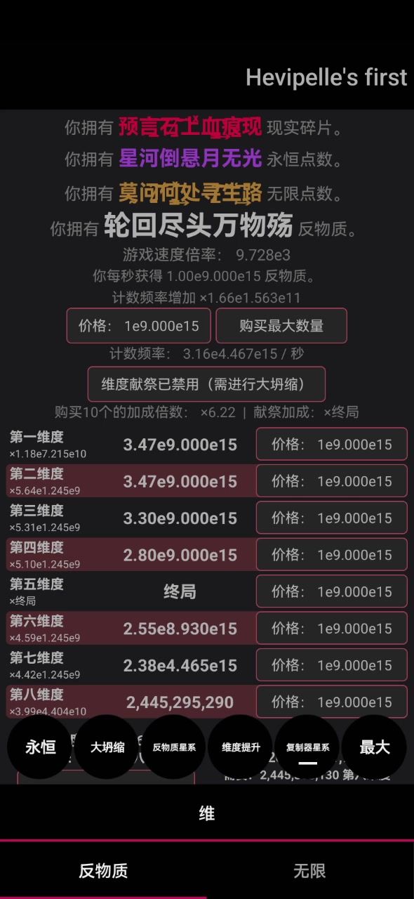 终局截图