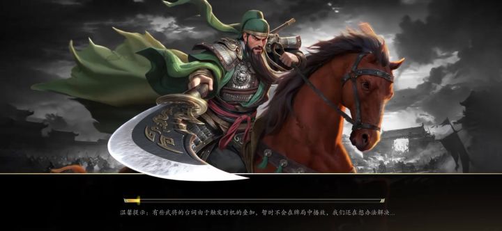 樊哙斩杀机制截图