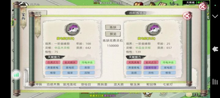 分享合宠物的每日日常3截图