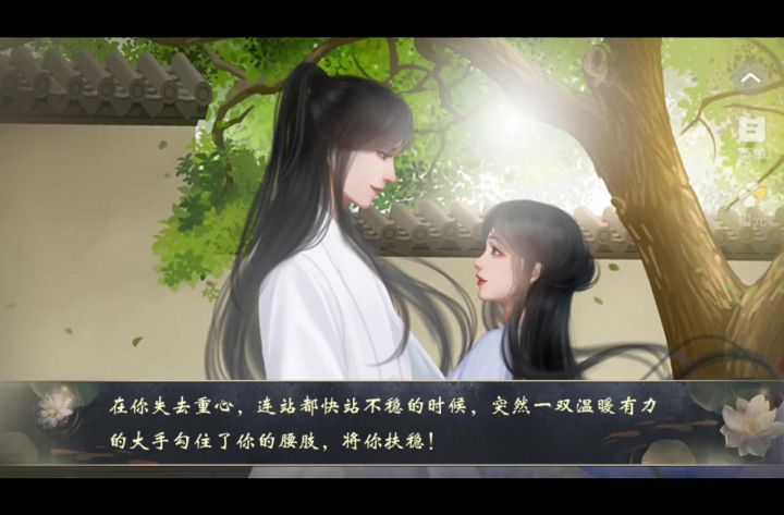 5.25王爷别走截图