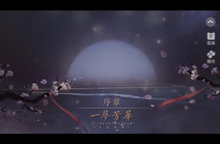 5.20王爷别走截图
