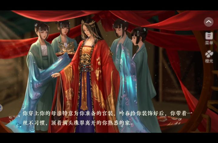 5.25太后本纪截图