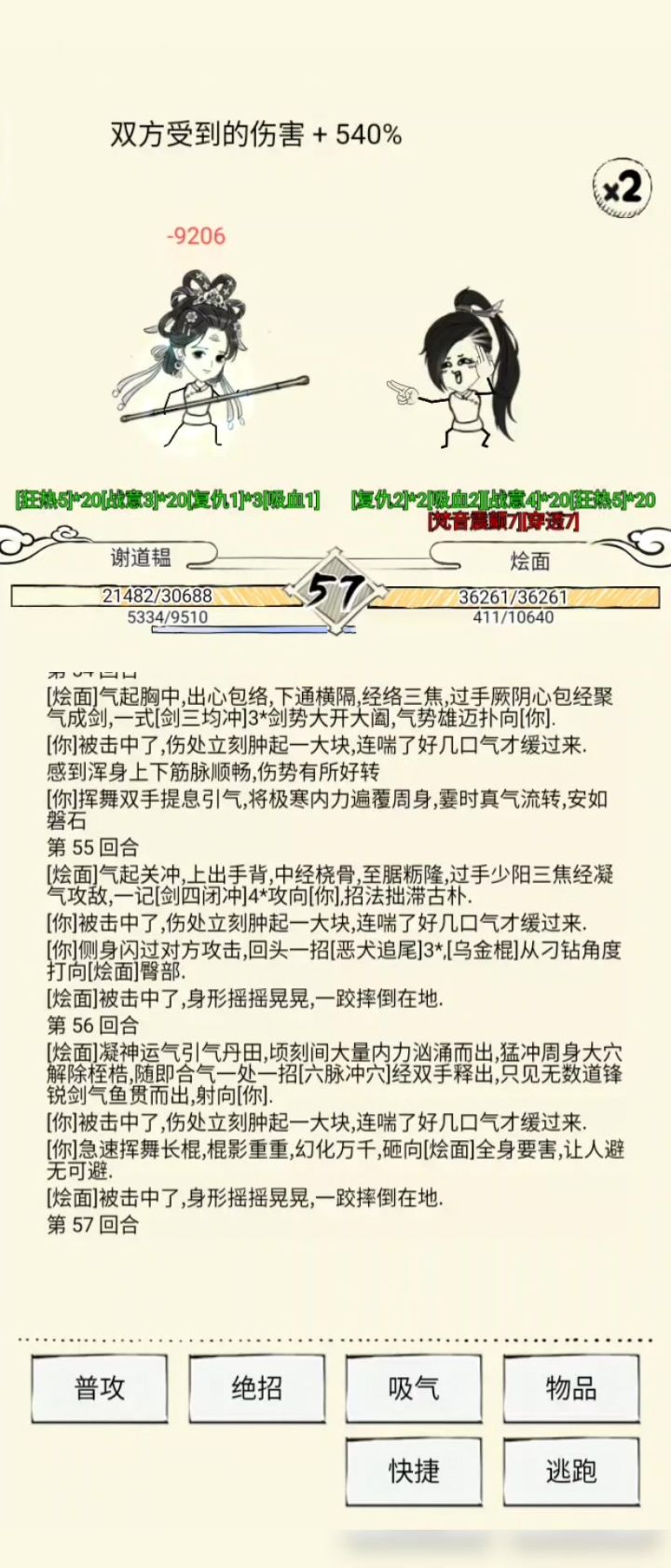 真是势均力敌的对手啊截图