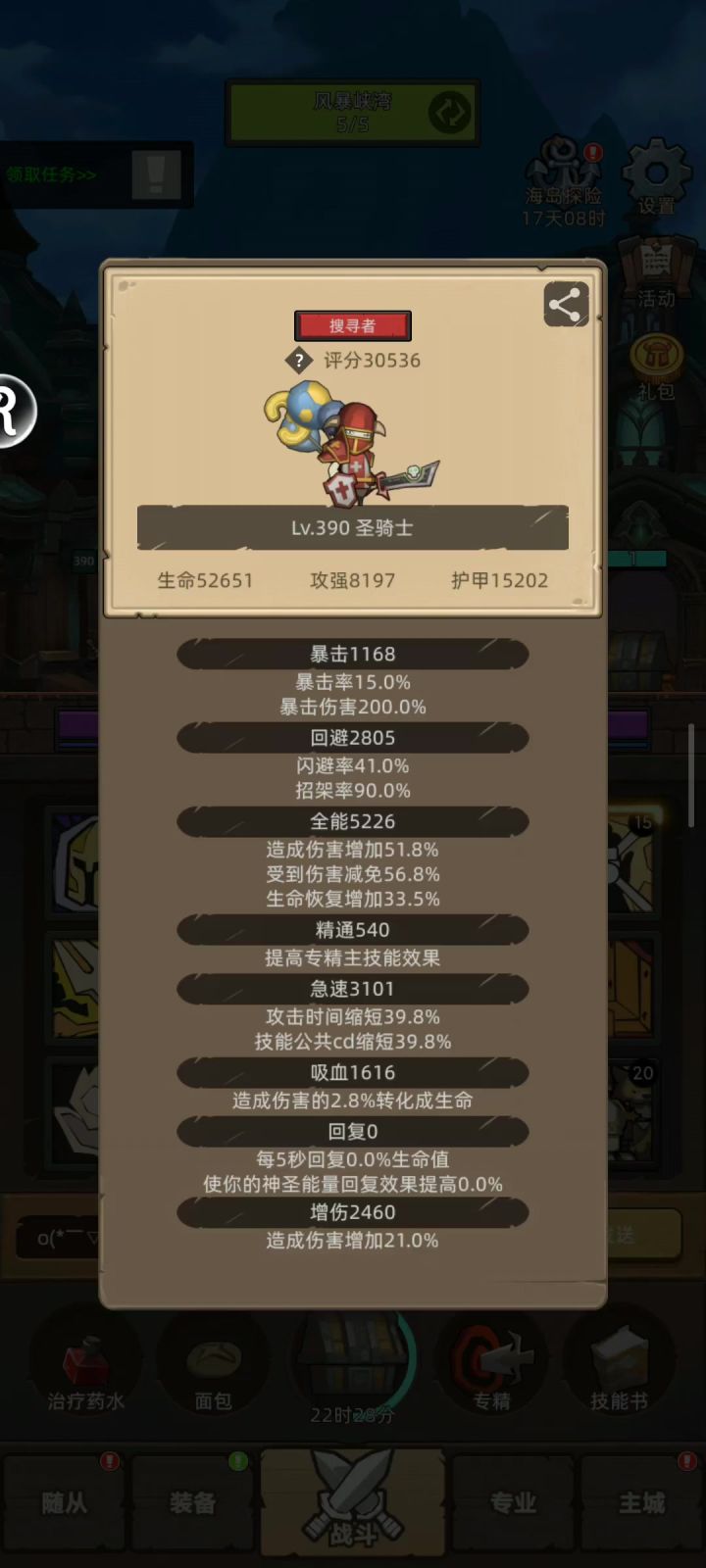 挂机-防骑3.0万无药泰坦遗迹普通通关视频截图
