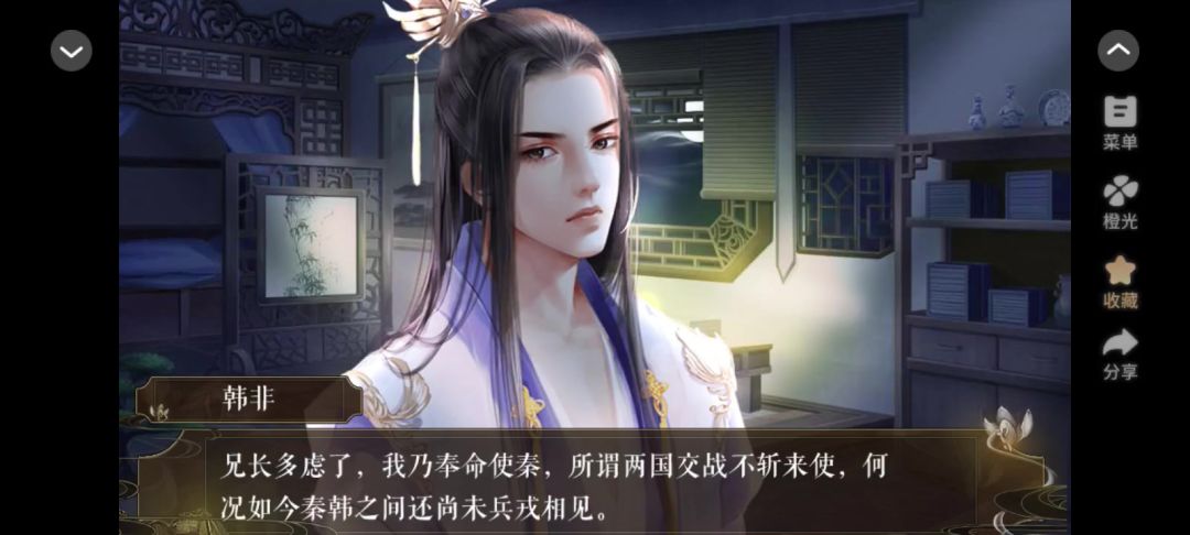 5.23战国七杀截图