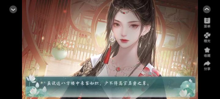 安利《废太子自救指南》截图