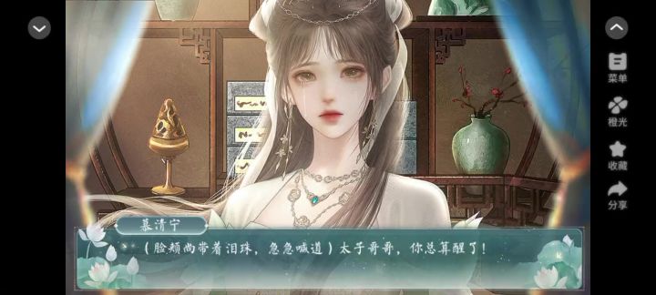 安利《废太子自救指南》截图