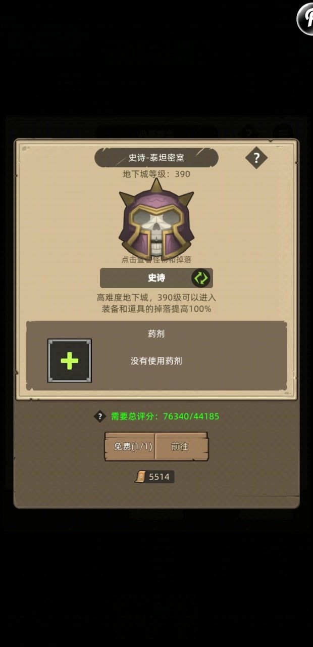 挂机-圣骑士-惩戒-7W6-史诗泰坦密室通关视频截图