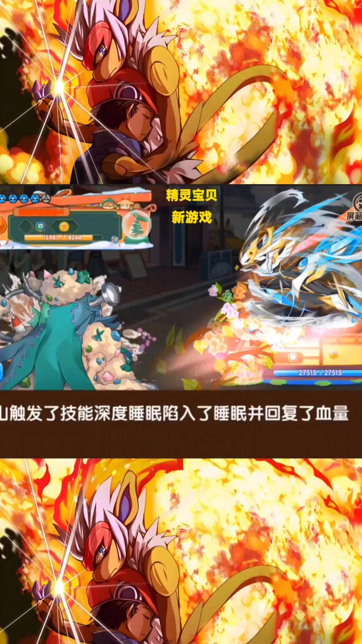精灵宝贝故事传送门截图