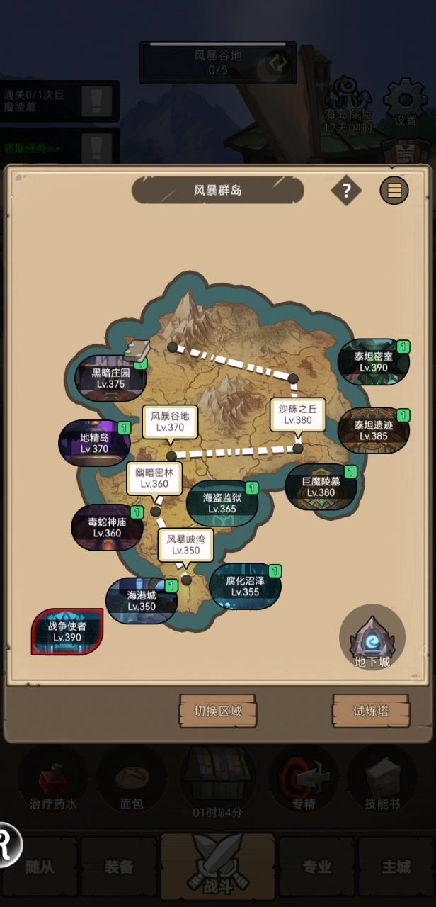 挂机-狂徒贼7万3无药泰坦密室史诗通关视频截图