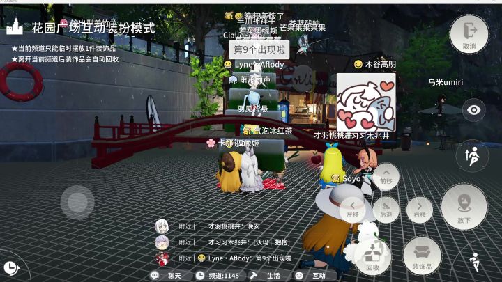 1145银河特快列车截图