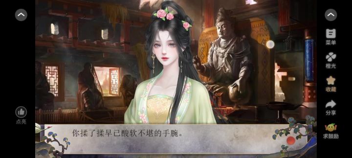 贵极人臣截图