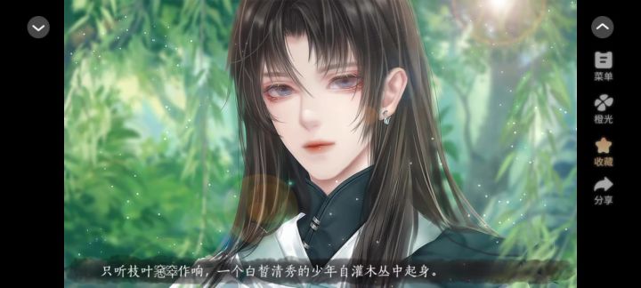 轻歌踏血行截图