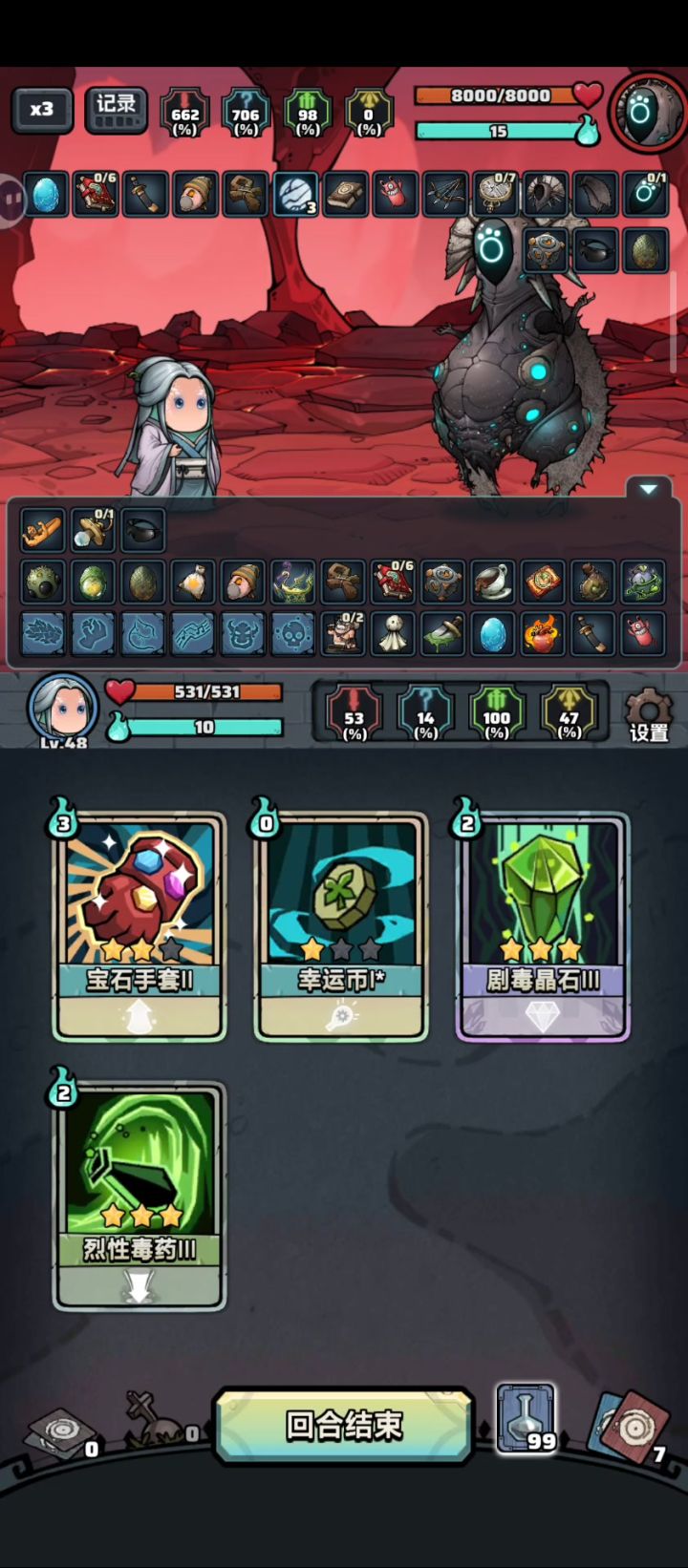 今日深渊截图