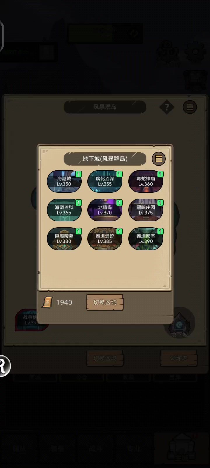 风暴群岛史诗本狂暴战挂机通关截图