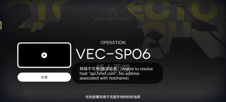 之前买直升券送的五星券随便给升的角色居然刚好是这个关的对策卡截图